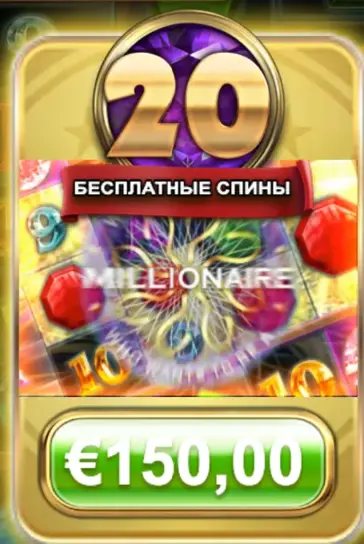 Who Wants to Be a Millionaire Megaways игровой автомат фриспины